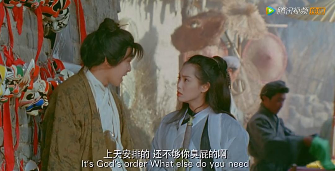"这是上天安排的一段姻缘""你告诉他有一段经典台词电影《大话西游》