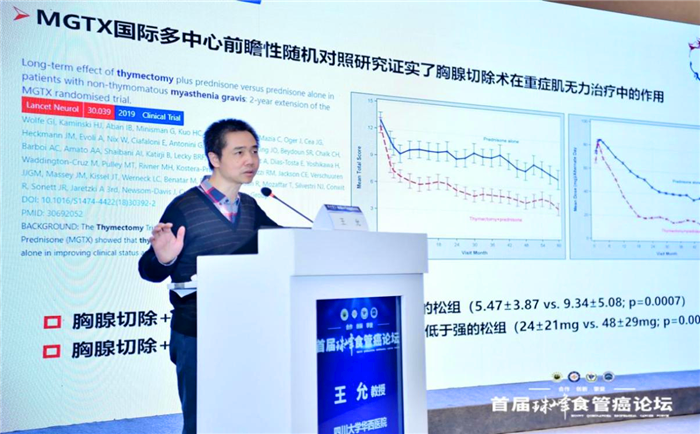四川大学华西医院王允教授