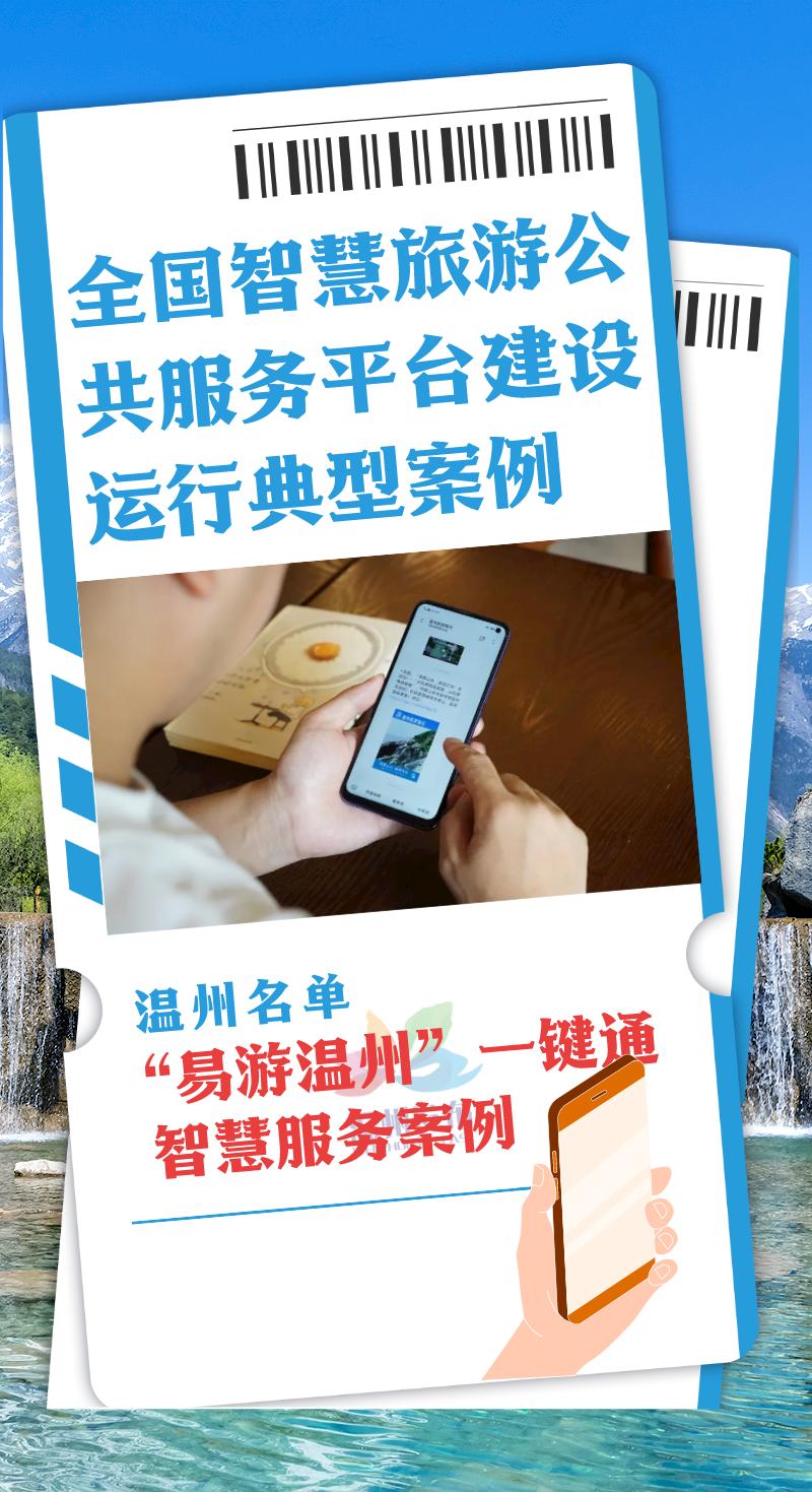 智慧旅游典型案例（智慧旅游典型案例及个人心得体会） 聪明
旅游典范
案例（聪明
旅游典范
案例及个民气
得领会
）《聪明旅行家怎么赚钱的》 旅游攻略