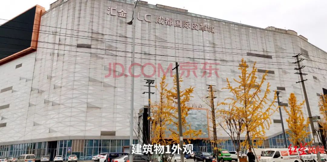 成都国际皮革城，将以10.8亿拍卖