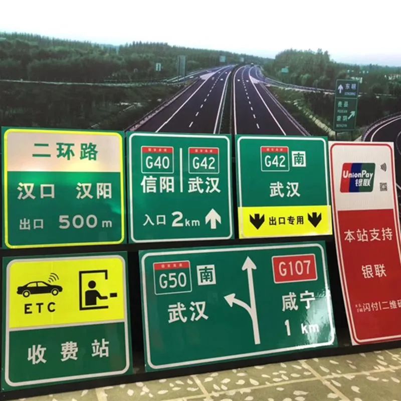 高速公路标志编号图片