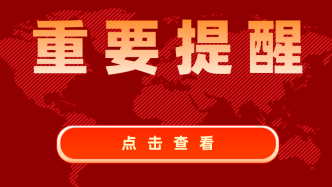 【市民云资讯】本市这项业务停！春节期间对来沪返沪人员有哪些提示？