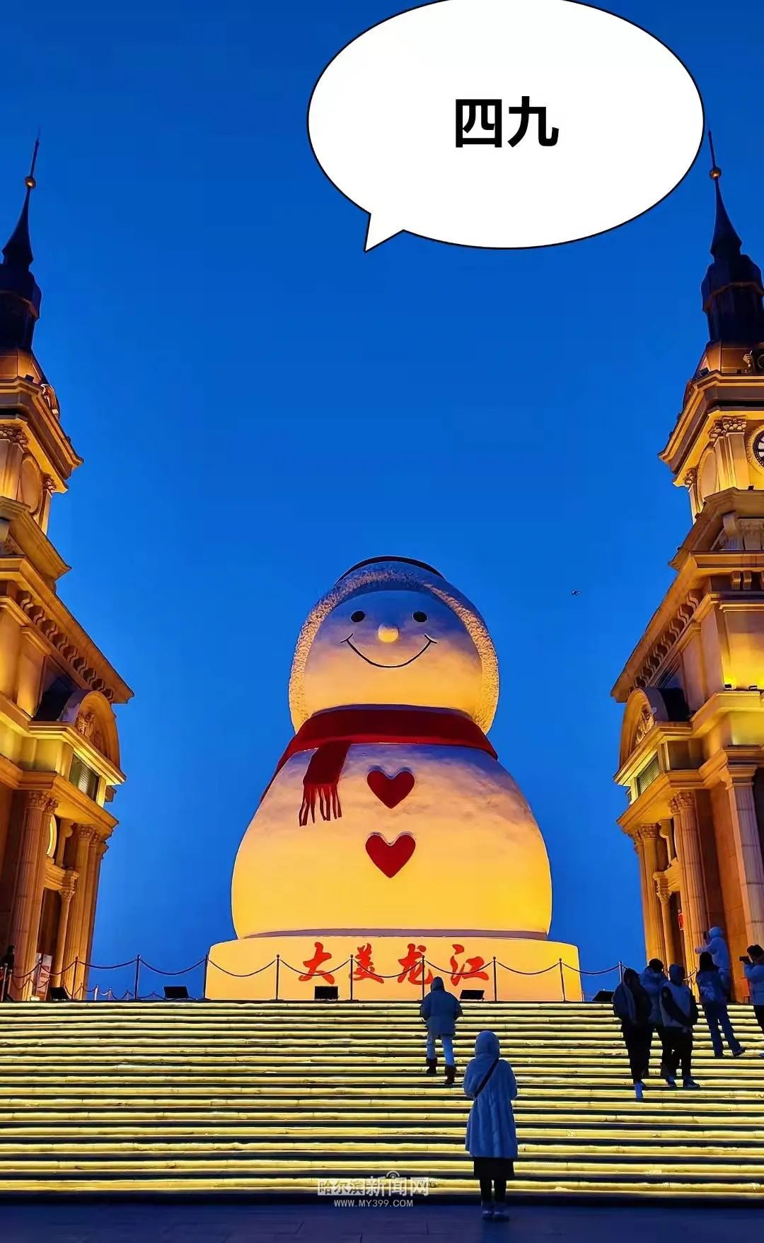 17日是农历四九,2022-01-17 12:13哈尔滨新闻网官方澎湃号哈尔滨新闻