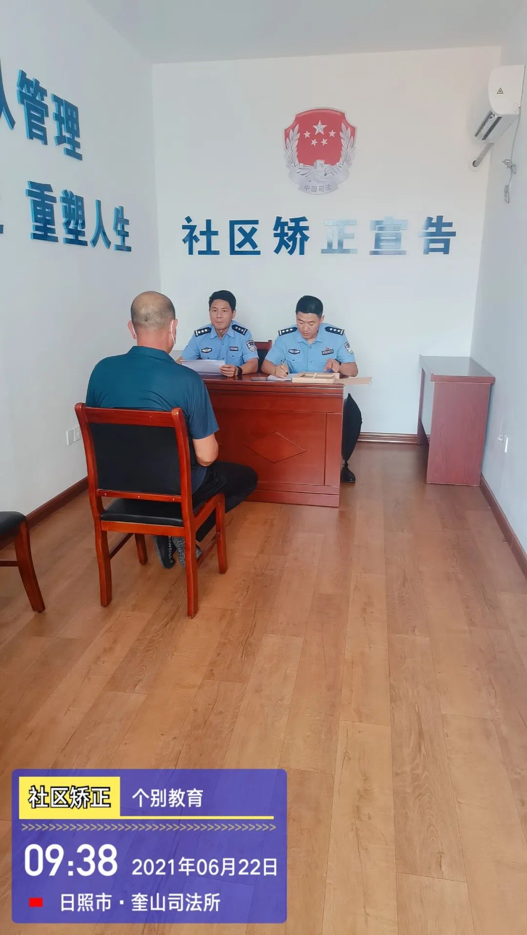 社区矫正进行时