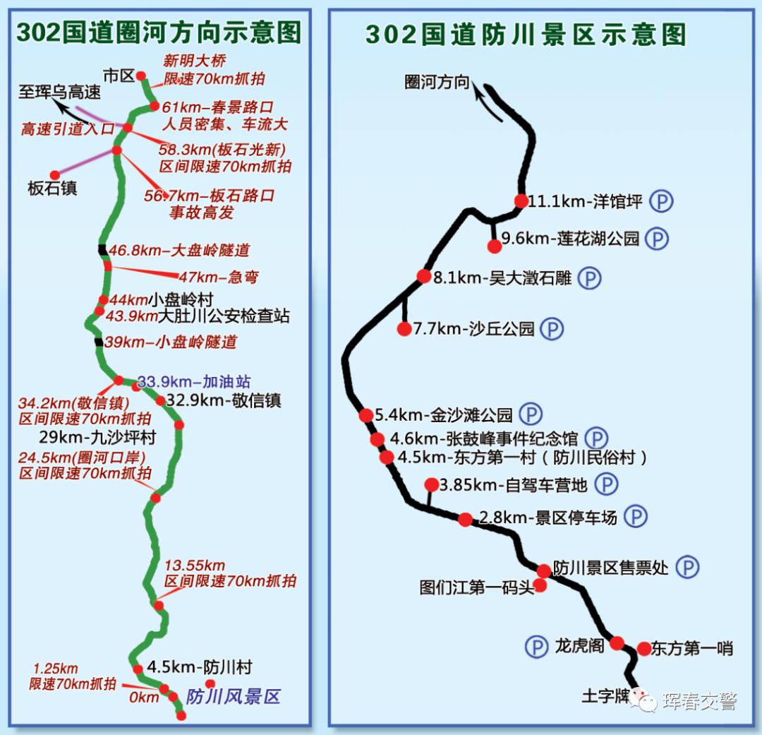 203国道全程线路图公里图片