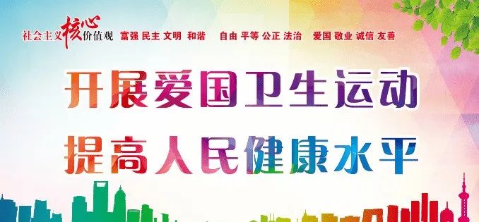 爱国卫生运动倡导大家这样做