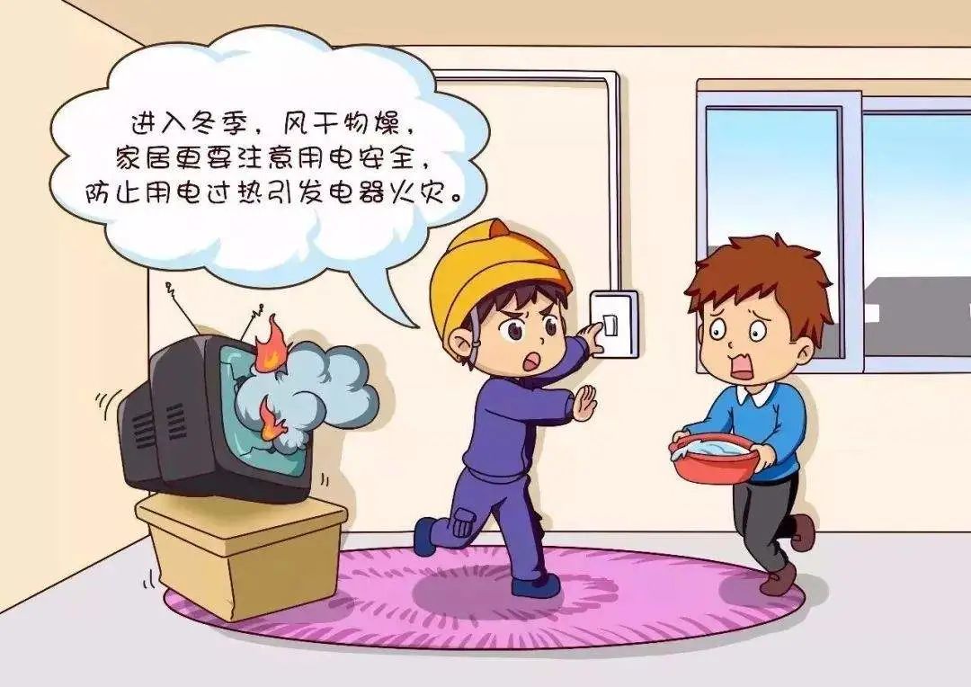 雨花人春节临近这些居家安全事项一定要注意