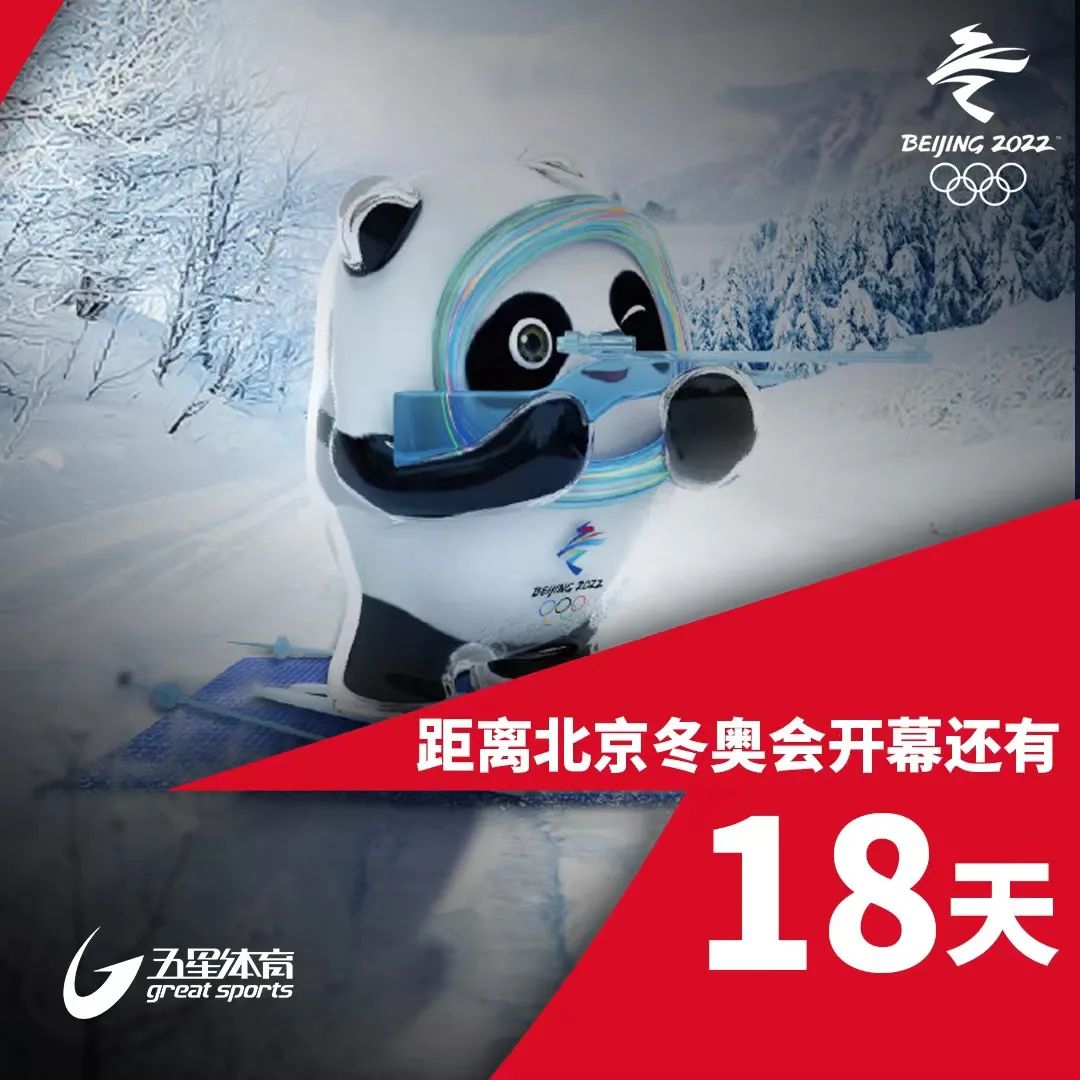 冬奥大事件 他 堂堂正正地为中国赢得平昌冬奥唯一金牌