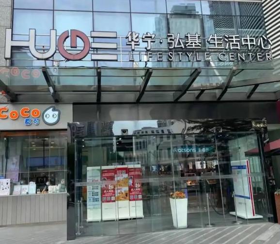 华宁国际广场生活宜居休闲广场愚巷中还藏着一座小花园——"一方美好"