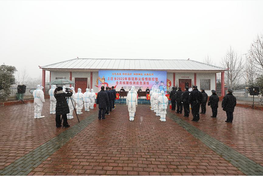 疫情防控进行时新野县上庄乡以疫情应急演练提升实战水平