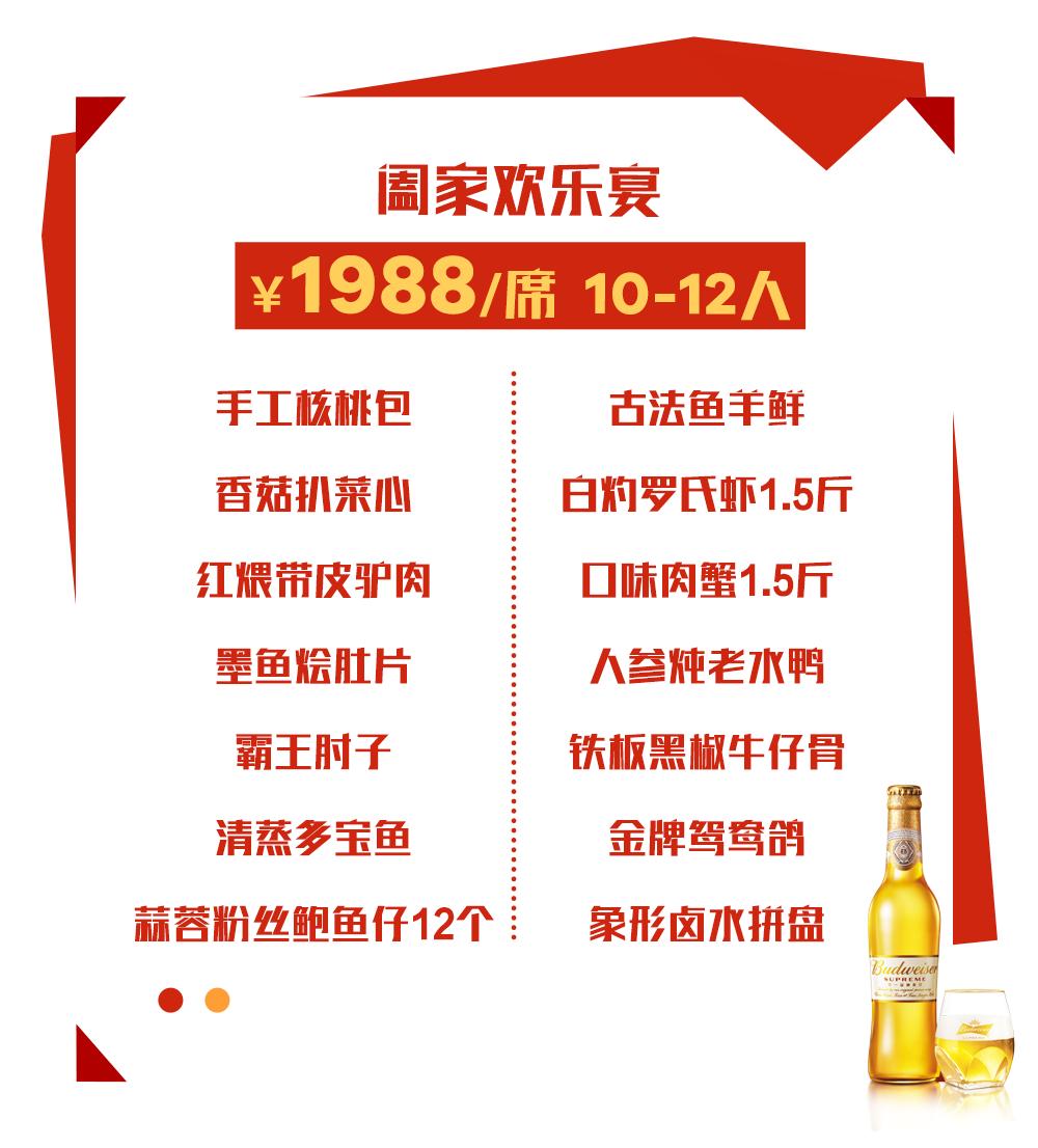 冰火楼新春家宴礼盒上线了!新春家宴,虎运