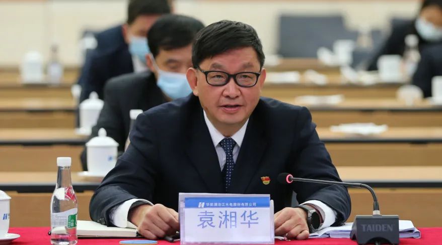 袁湘华澜沧江公司党委书记,董事长舒印彪董事长的工作报告紧紧围绕