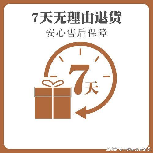 从法律上看,哪些情形不适用七天无理由退货?_澎湃号·湃客_澎湃新闻-The Paper