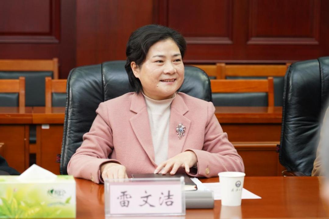 雷文洁厅长赴武汉大学调研座谈
