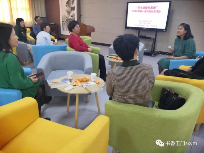 玉门市图书馆开展好书链接你我他2022年第一期读书沙龙活动