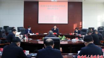 庆阳市西峰区委全面依法治区委员会第四次会议召开