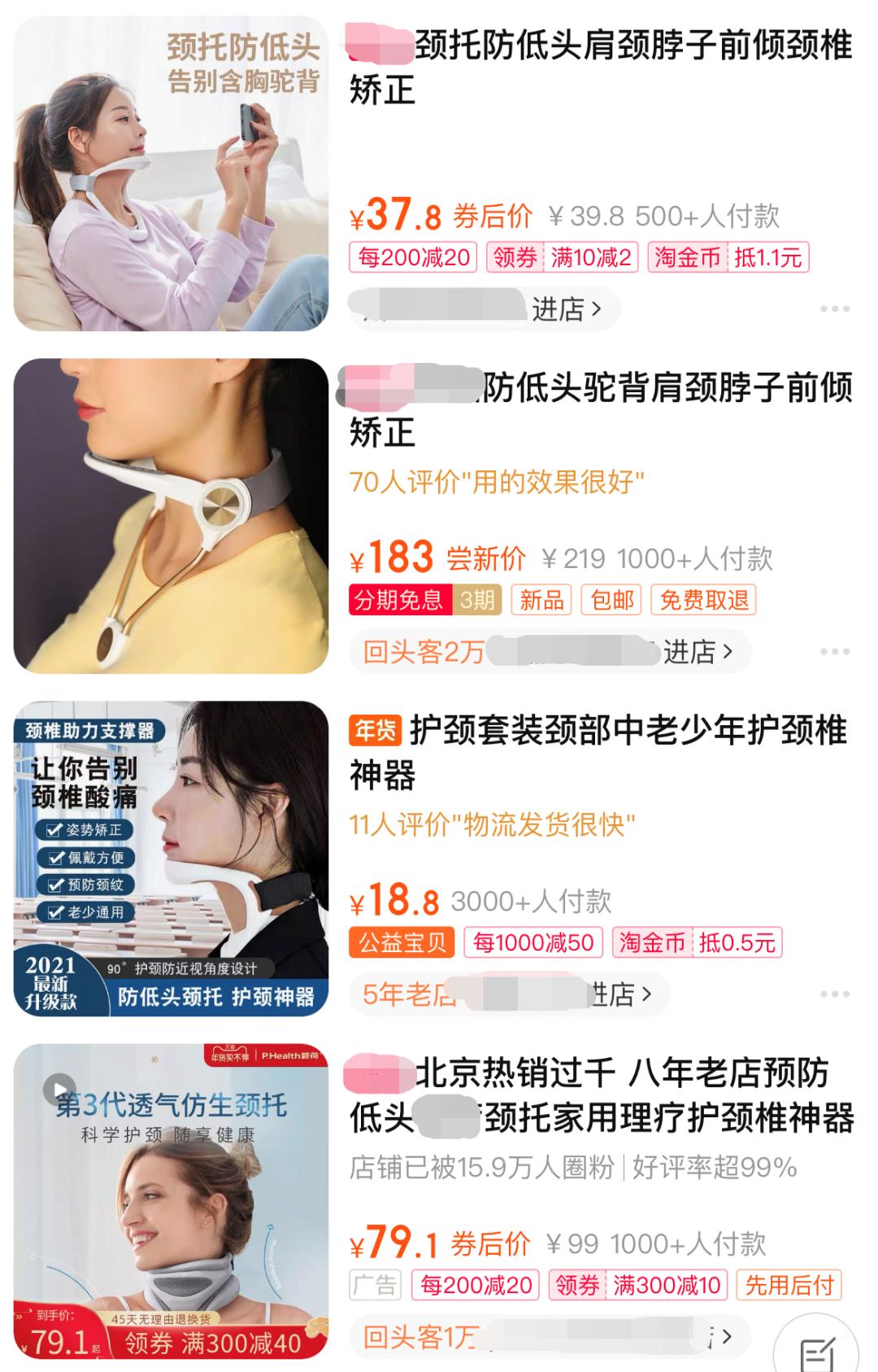 什么是费城颈托＂防低头神器＂火了！能改善脖子前倾、预防驼背？这些潜在危害一定要知道…_https://www.jmylbn.com_新闻资讯_第1张