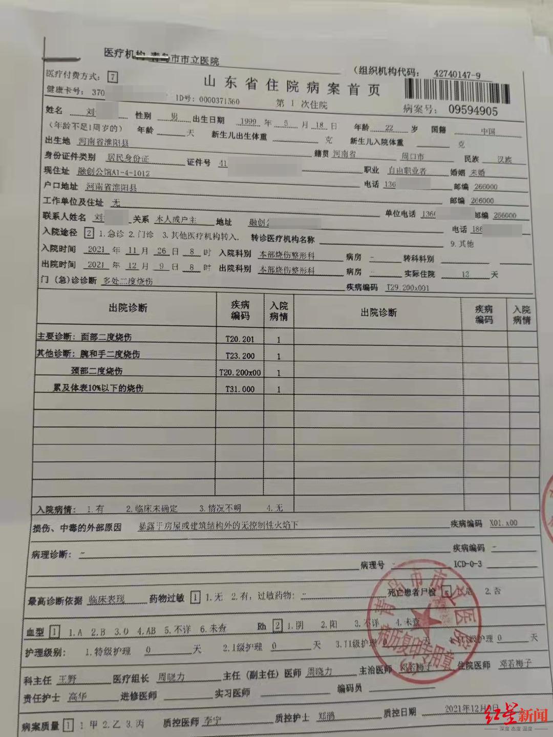 拍摄期间意外烧伤男子索赔被拒剧组回应