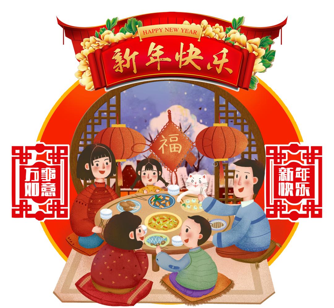 虎年团圆饭卡通图片图片