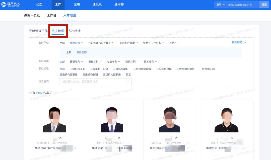 深耕人力资源数字化！“GT-PeoplBOB全站e”获评2021年度中国优秀数字(图1)