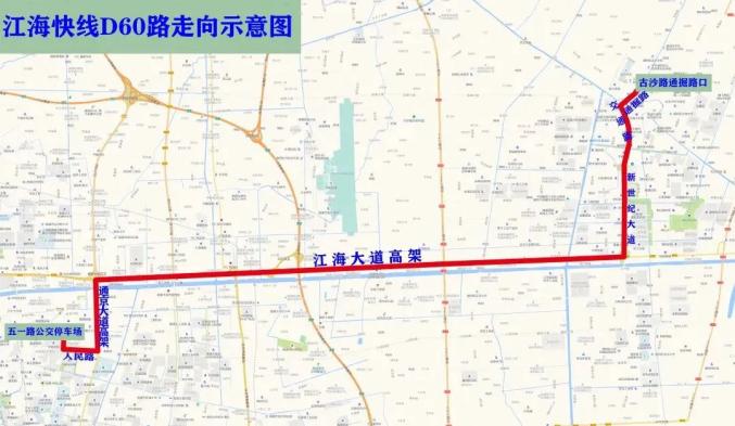 去南通更方便啦江海快线d60路开通