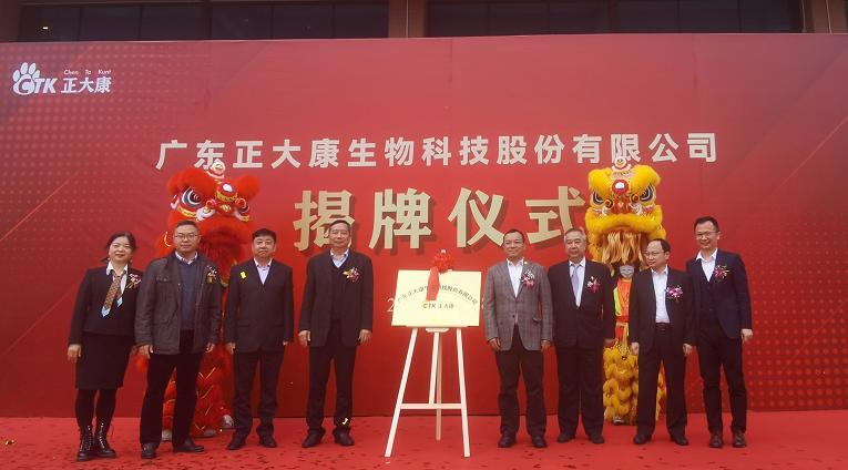 据悉,广东正大康生物科技股份有限公司成立于2012年,主要经营范围是