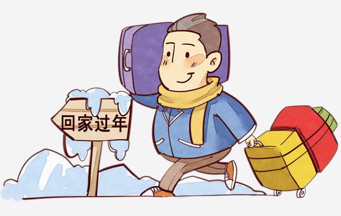 事关春运返乡必看