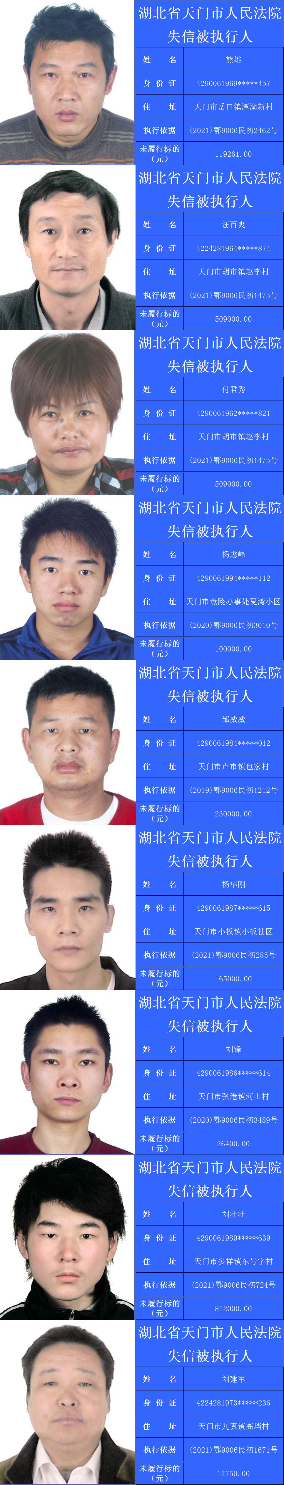 黑名单查询人员名单图片