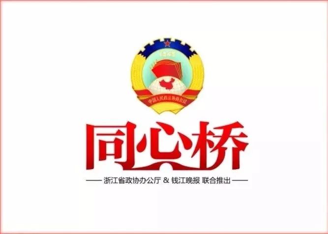 报告中,"完善城乡一体化智慧物流体系"让省政协委员,致公党省委会委员