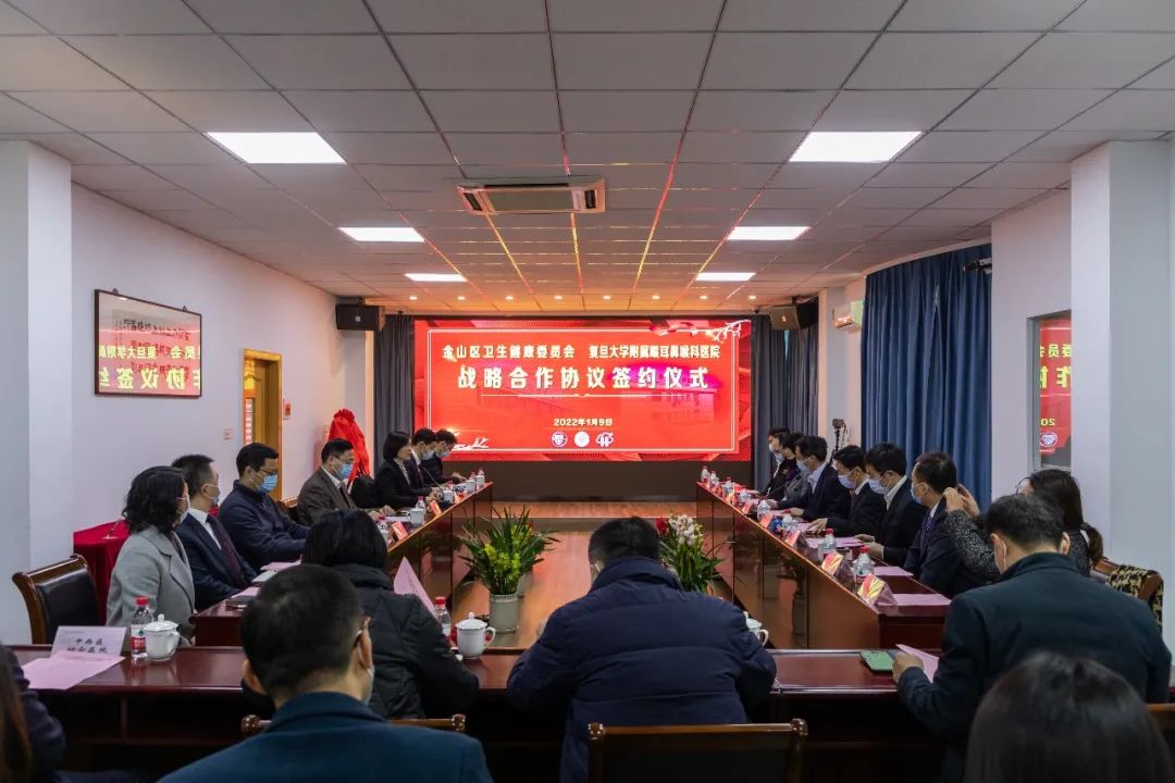 附属眼耳鼻喉科医院战略合作协议签约揭牌仪式在金山区亭林医院举行