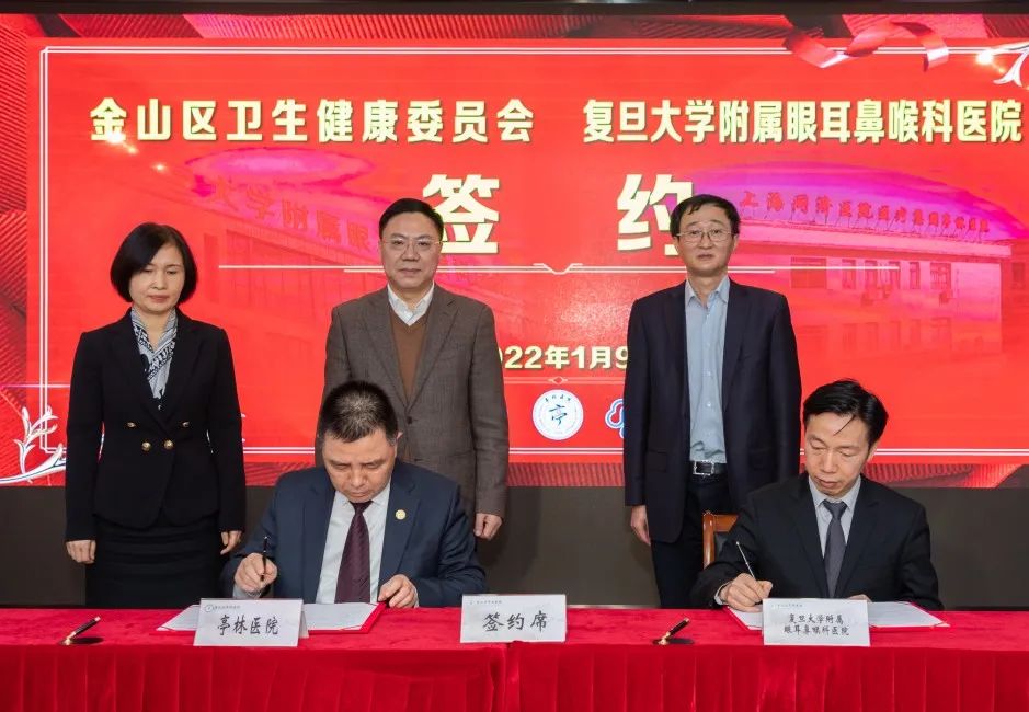 院长周行涛与金山区亭林医院院长孙继权签订互联网分级诊疗合作协议