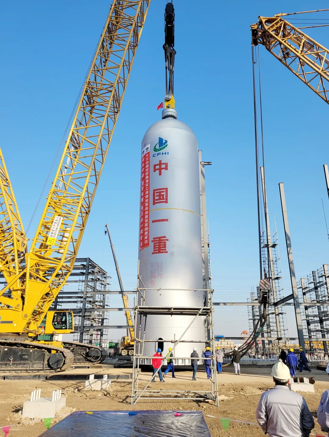 扬帆中国一重又一重器盛装启航