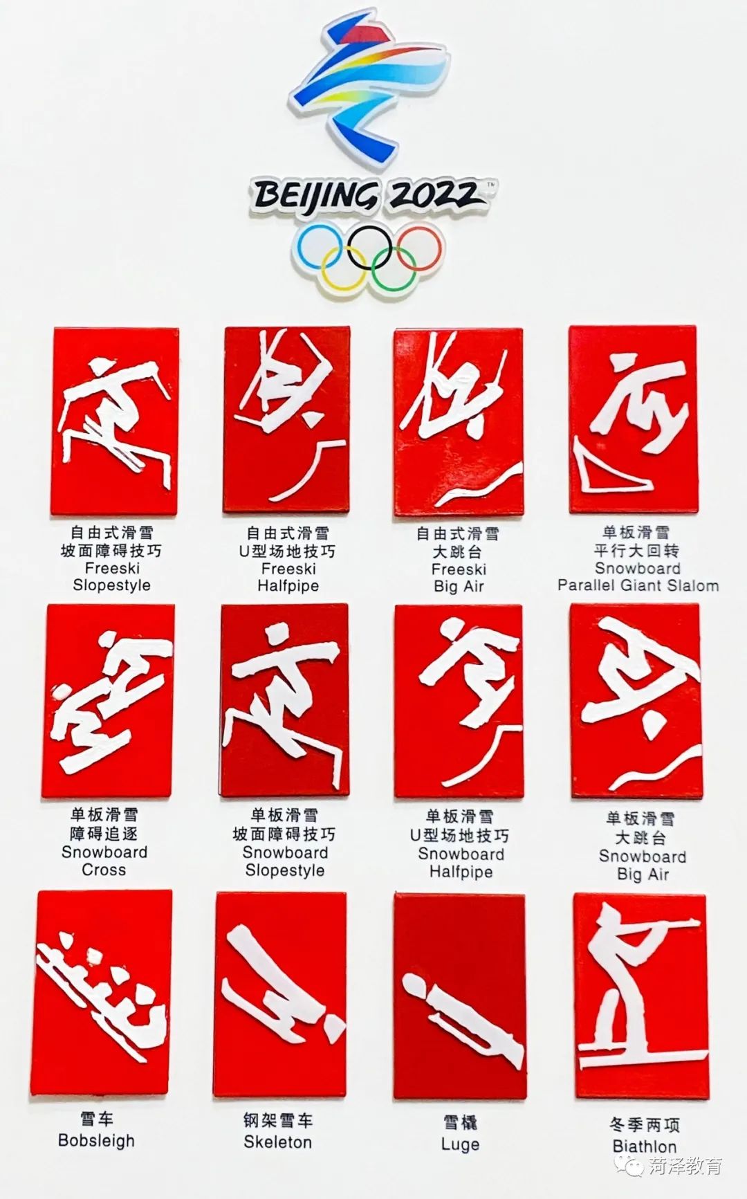 东奥项目图标图片