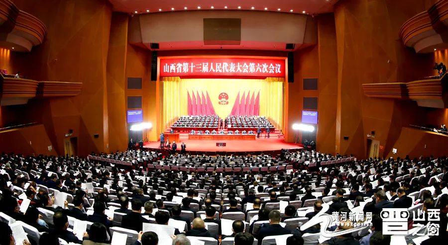 快讯山西省第十三届人民代表大会第六次会议隆重开幕