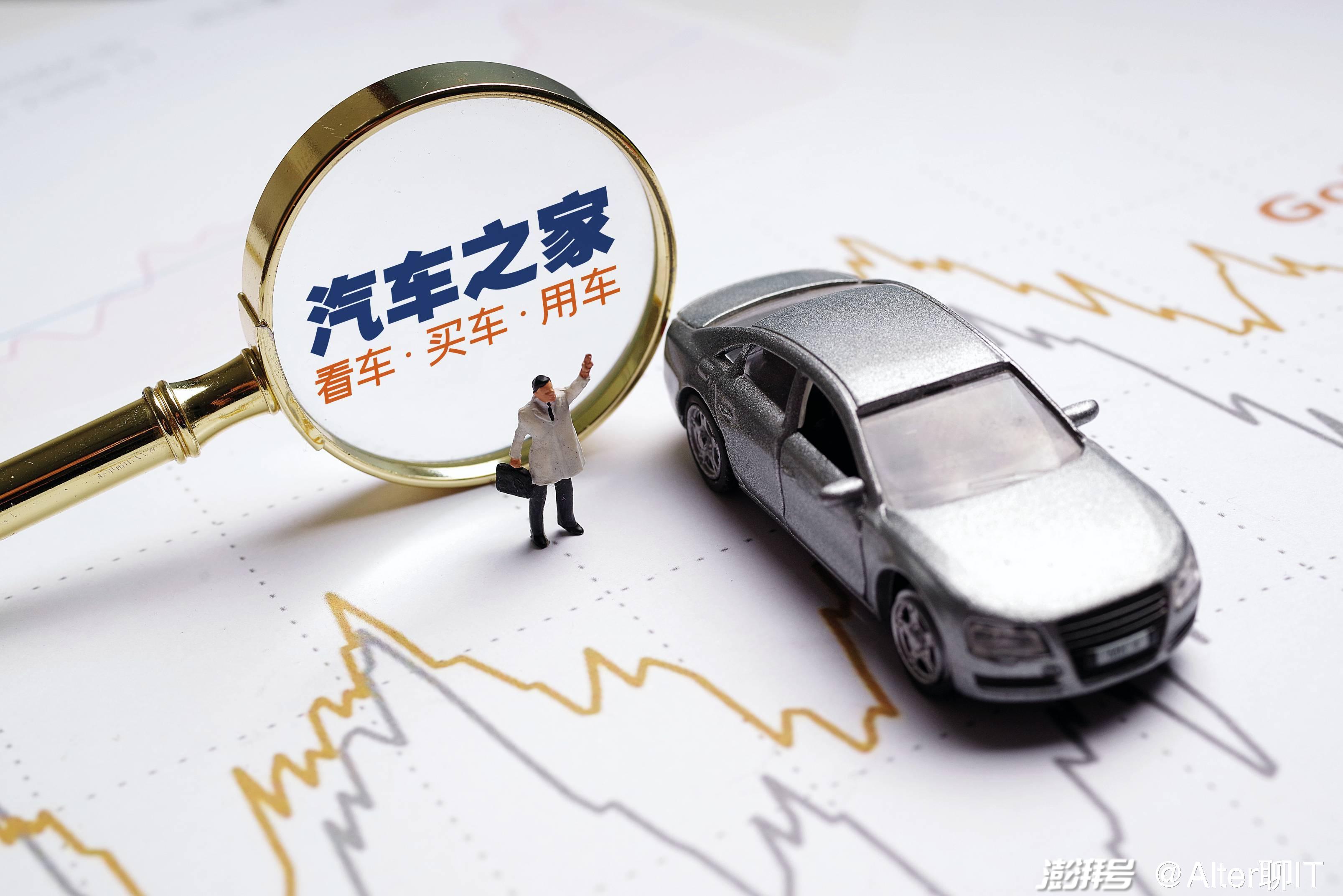 平安各個app活躍著,汽車之家與天天拍最終可能通過信息撮合和拍賣服務