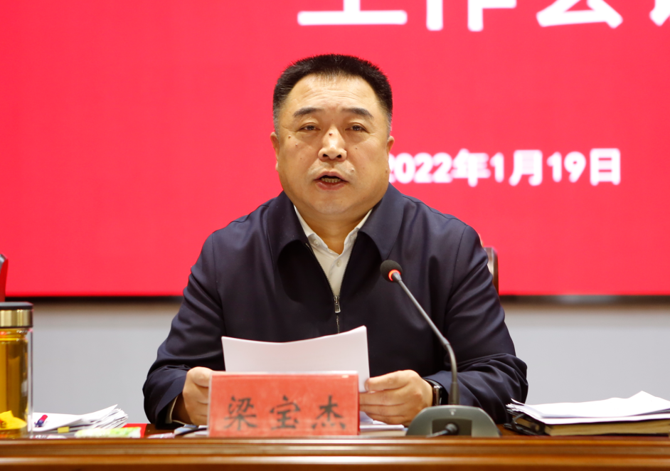 梁宝杰强调,当前我县生态环境保护工作形势严峻,各级