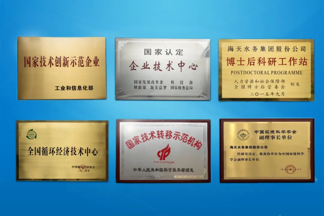 海天集团研发总部揭牌