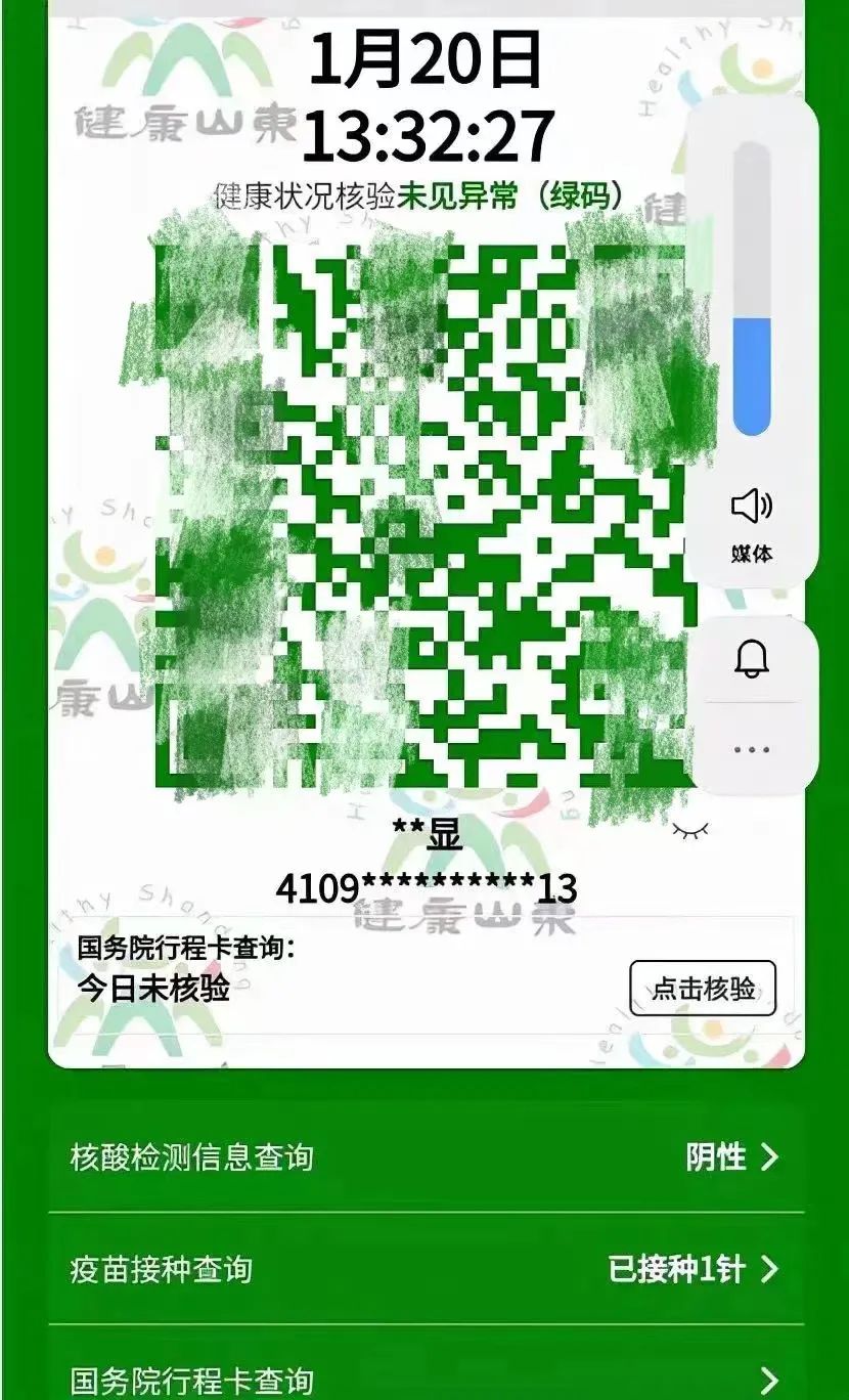 岳某向健康时报记者展示了其山东健康码,健康码已呈
