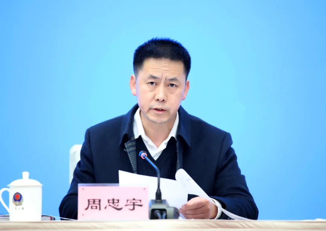 省政府副秘书长周忠宇主持会议并宣读公安部,国家烟草专卖局打击制售