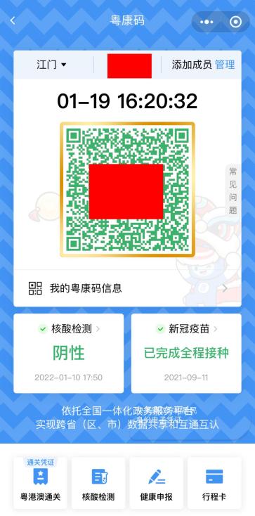 (3)按照顺序,保持一米距离排队,出示缴费完成条形码,等待打印标签,并