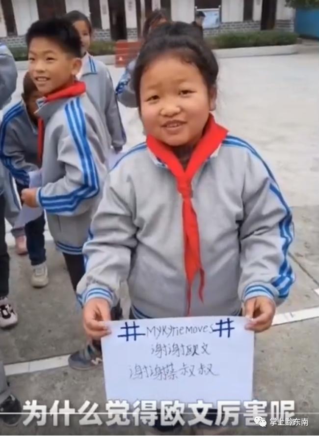 欧文捐赠贵州黎平小学冬衣篮球场_欧文资助美国当地14所学校篮球项目 为学生运动员提供全套装备_凯里欧文蔡崇信公益基金会乜洞小学