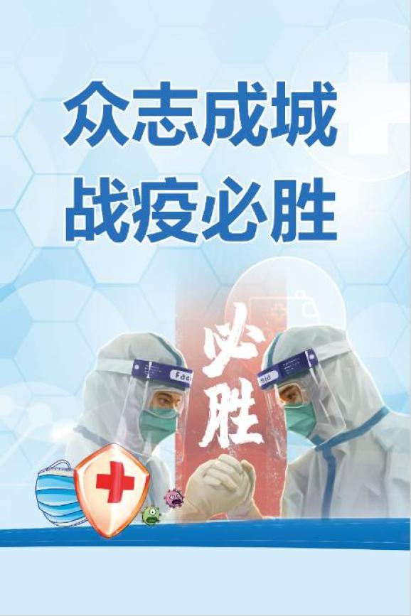 天津已报告3406例津南区疫情已得到有效控制