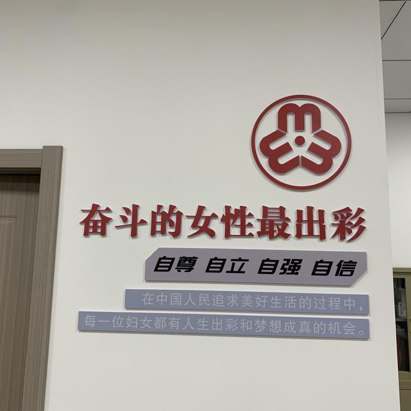 创建小组利用多种宣传方式, 在办公区张贴巾帼文明岗宣传板,制作巾帼