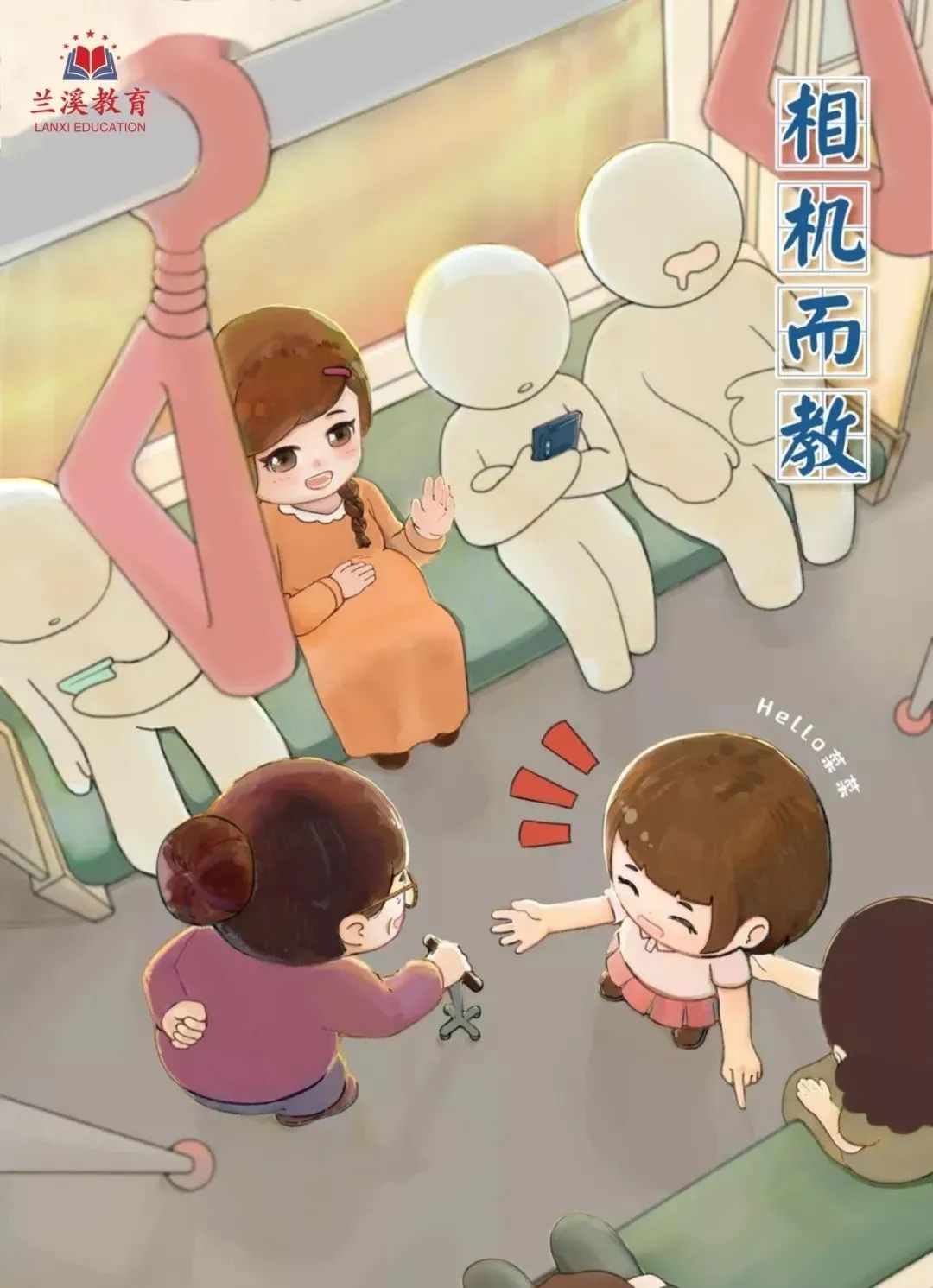 家庭教育漫画成语小课堂丨第三讲以身作则相机而教