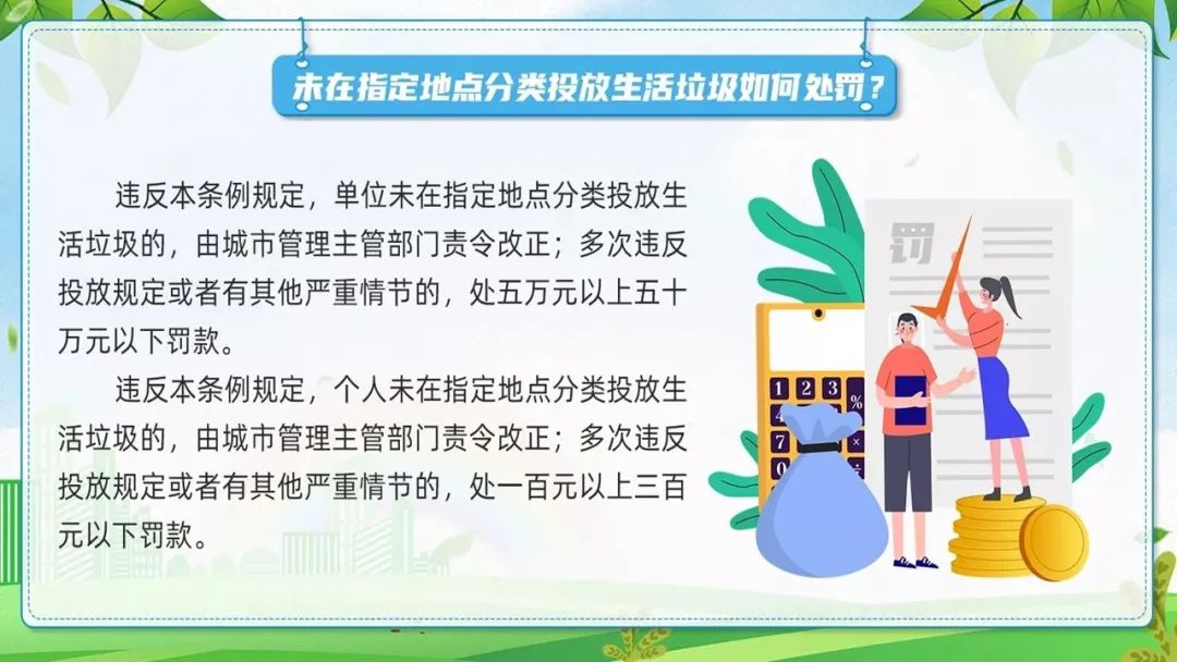 一张图看懂重庆市生活垃圾管理条例