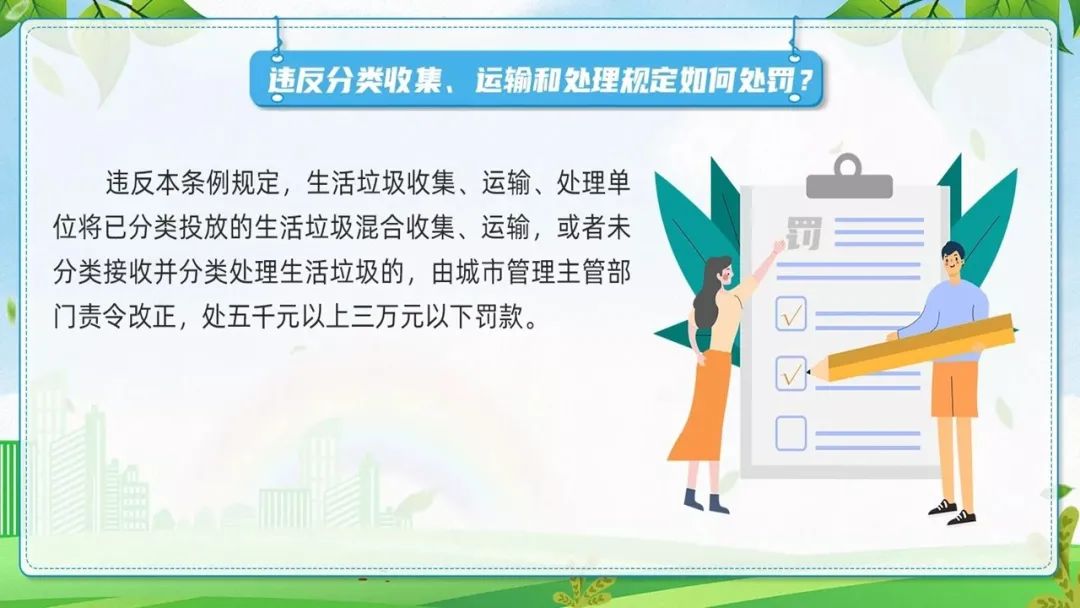 一张图看懂重庆市生活垃圾管理条例