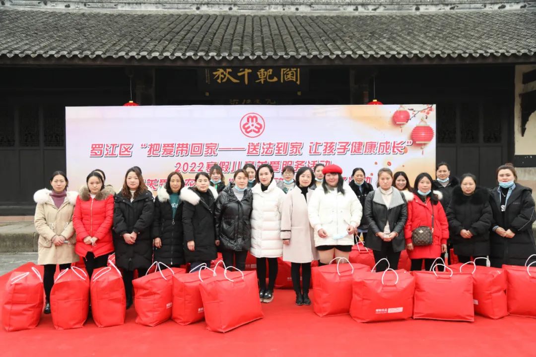 把爱带回家 廉俭润童心——罗江区开展2022年关爱儿童和女农民工活动