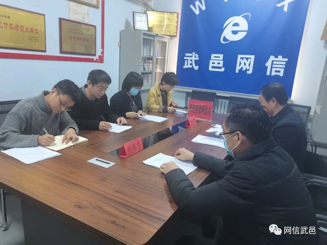 【网信动态】武邑县委网信办召开党史学习教育评估总结大会