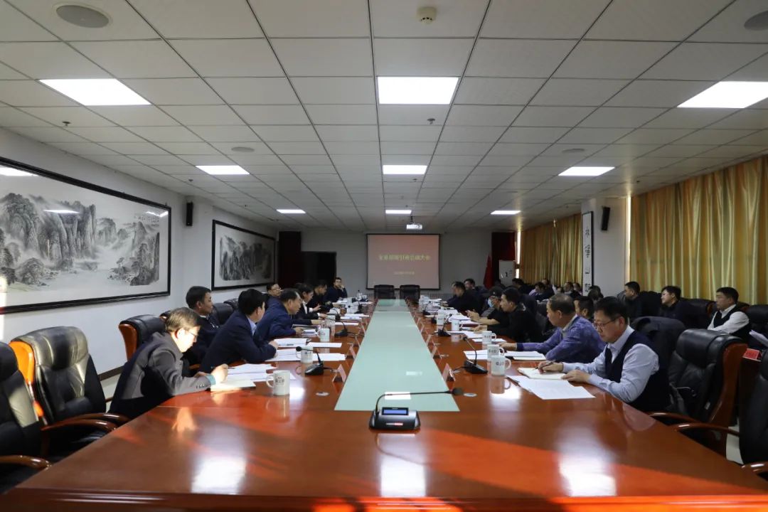 清水河县召开招商引资总结大会