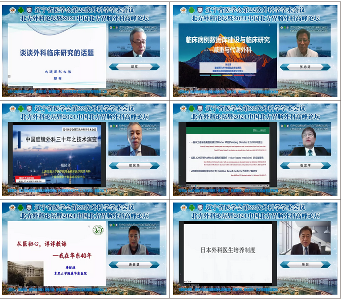 大会主会场主旨发言邀请到大连医科大学附属一院胡祥教授,北京友谊